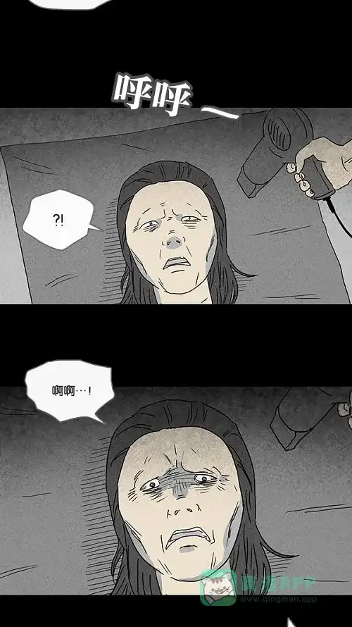 奇奇怪怪 [第67话] 整容液#4 第16页