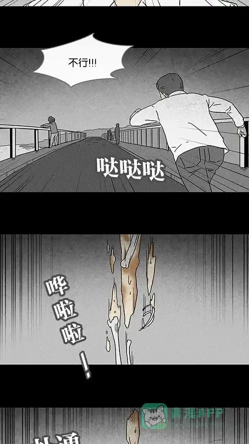 奇奇怪怪 [第67话] 整容液#4 第7页