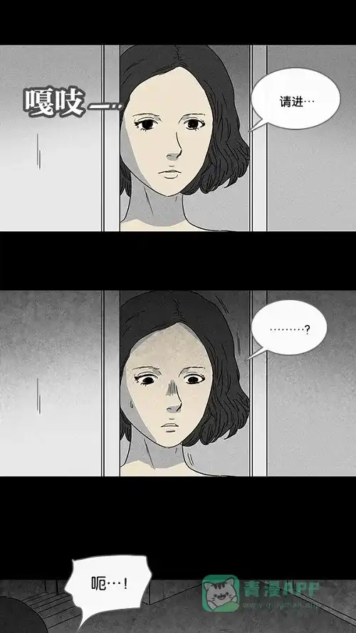 奇奇怪怪 [第68话] 整容液#5 第8页