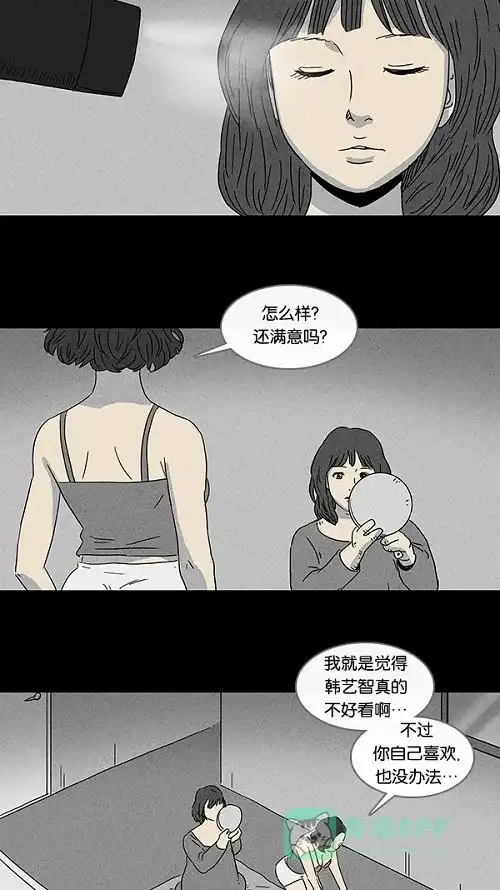 奇奇怪怪 [第68话] 整容液#5 第22页