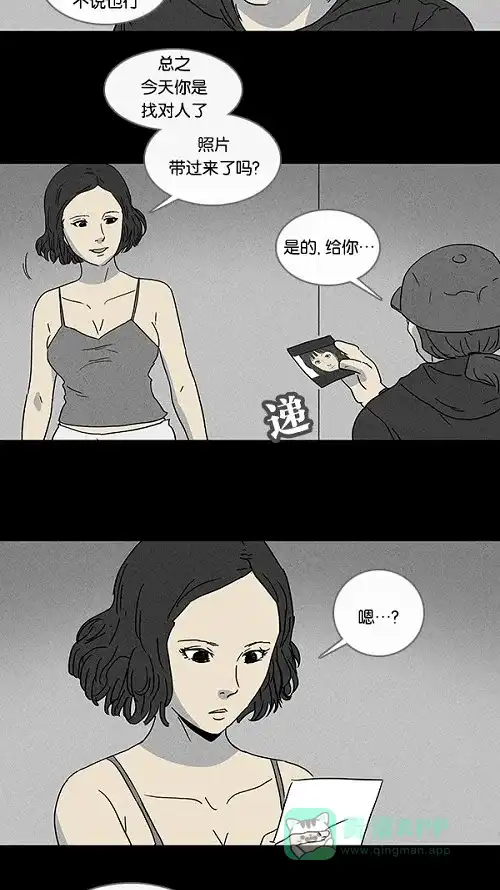 奇奇怪怪 [第68话] 整容液#5 第13页