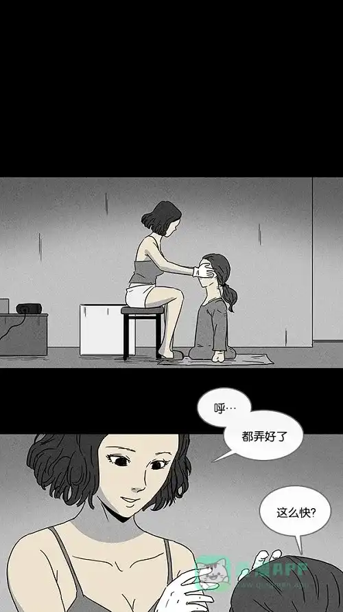 奇奇怪怪 [第68话] 整容液#5 第17页