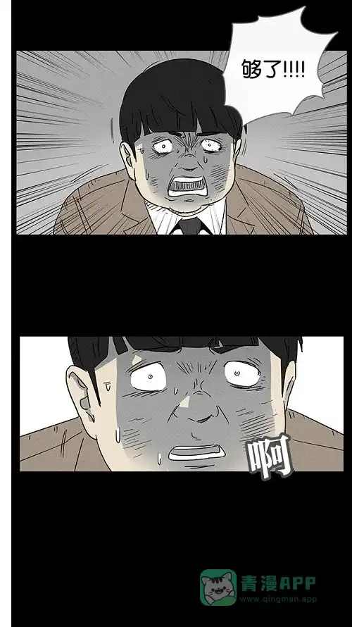 奇奇怪怪 [第6话] 被诅咒的画廊#6 第20页