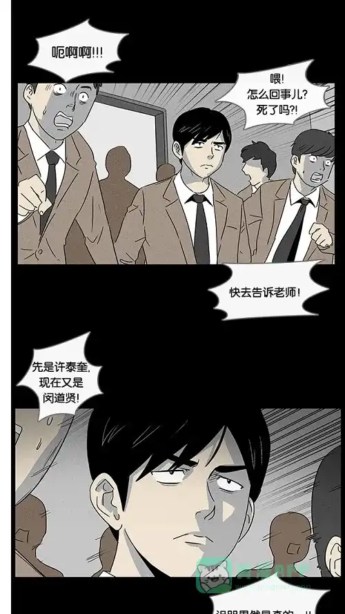 奇奇怪怪 [第6话] 被诅咒的画廊#6 第25页