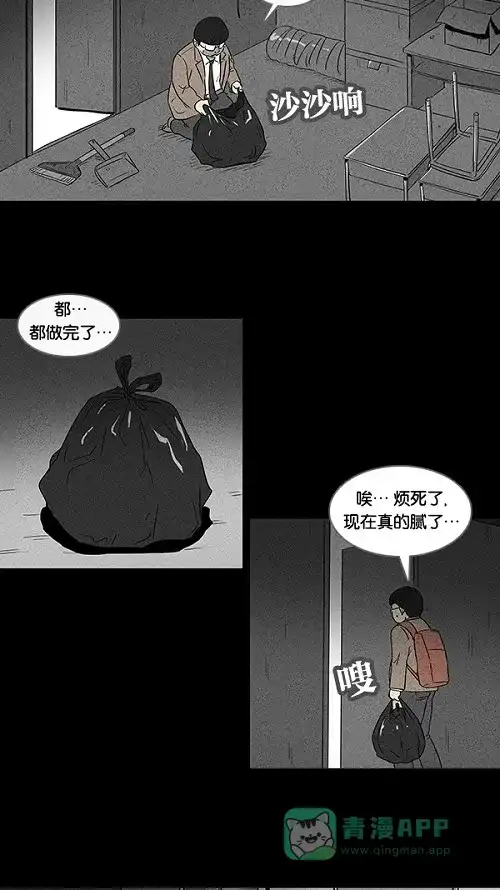 奇奇怪怪 [第6话] 被诅咒的画廊#6 第9页
