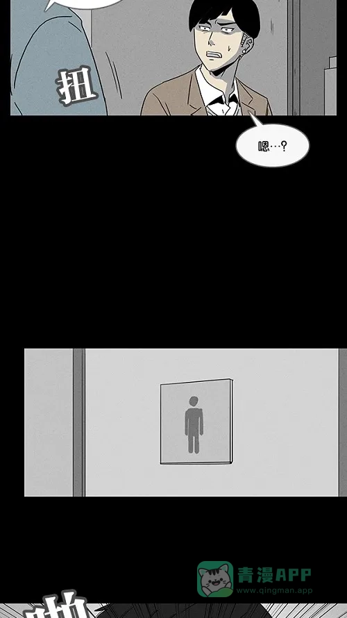 奇奇怪怪 [第6话] 被诅咒的画廊#6 第14页