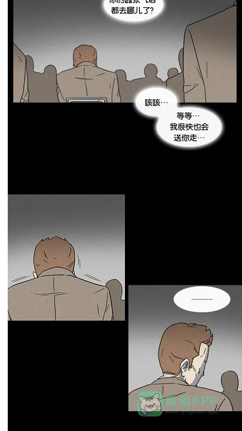 奇奇怪怪 [第6话] 被诅咒的画廊#6 第30页