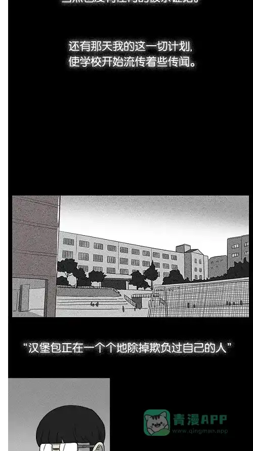 奇奇怪怪 [第6话] 被诅咒的画廊#6 第27页