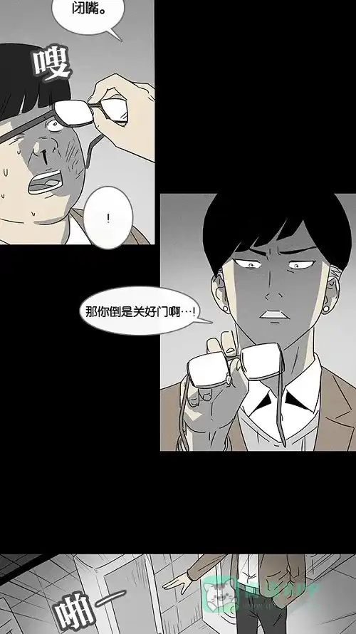 奇奇怪怪 [第6话] 被诅咒的画廊#6 第16页