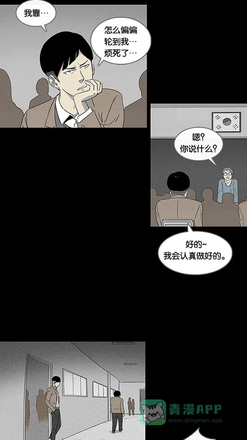 奇奇怪怪 [第6话] 被诅咒的画廊#6 第6页