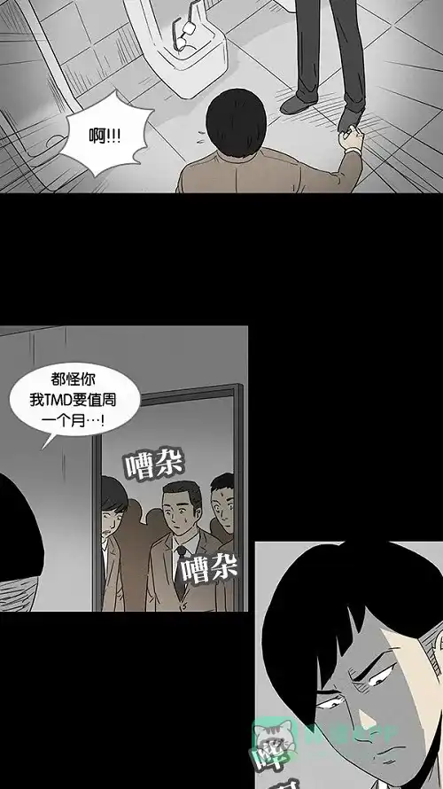 奇奇怪怪 [第6话] 被诅咒的画廊#6 第17页