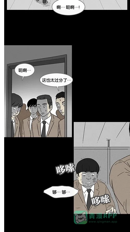 奇奇怪怪 [第6话] 被诅咒的画廊#6 第19页