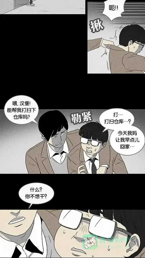 奇奇怪怪 [第6话] 被诅咒的画廊#6 第7页