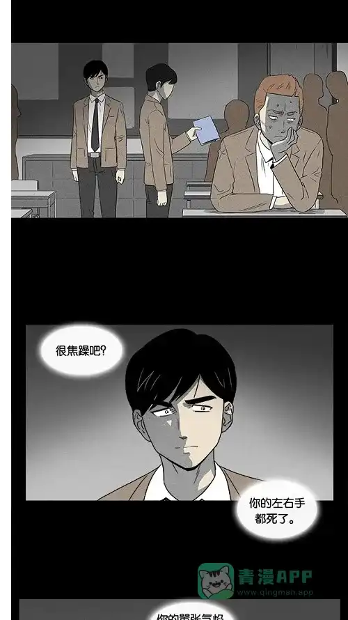 奇奇怪怪 [第6话] 被诅咒的画廊#6 第29页