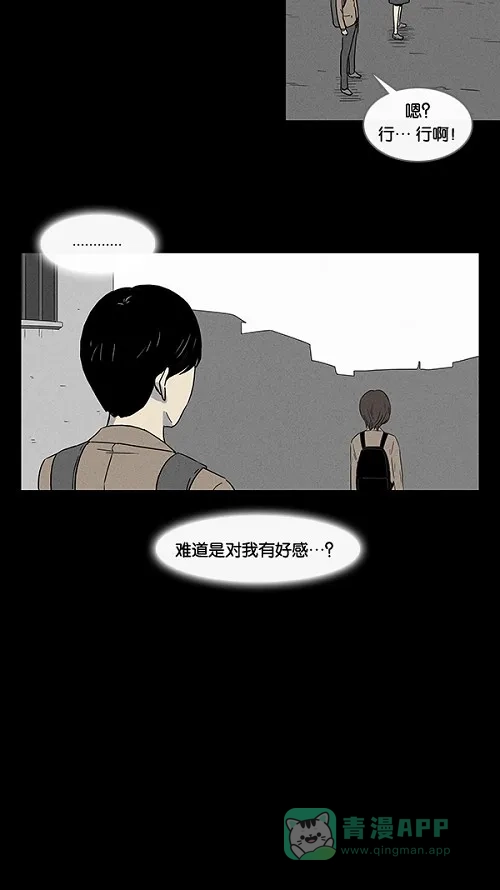 奇奇怪怪 [第6话] 被诅咒的画廊#6 第4页
