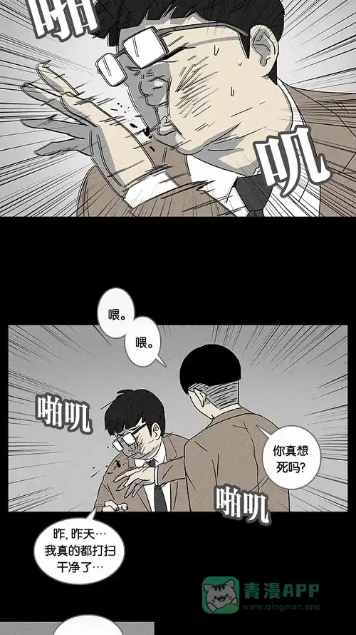奇奇怪怪 [第6话] 被诅咒的画廊#6 第15页