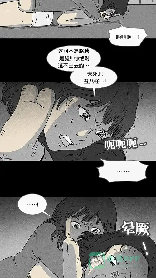 奇奇怪怪 [第69话] 整容液#6 第4页