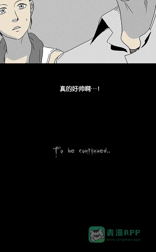奇奇怪怪 [第69话] 整容液#6 第24页