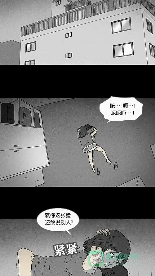 奇奇怪怪 [第69话] 整容液#6 第3页