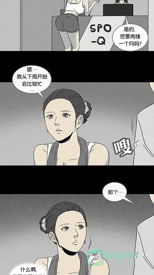 奇奇怪怪 [第69话] 整容液#6 第22页