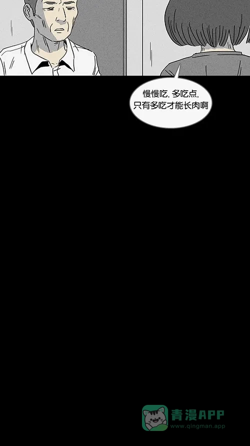 奇奇怪怪 [第69话] 整容液#6 第10页