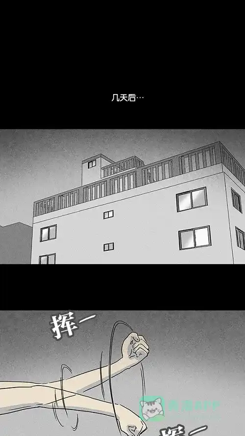 奇奇怪怪 [第69话] 整容液#6 第11页