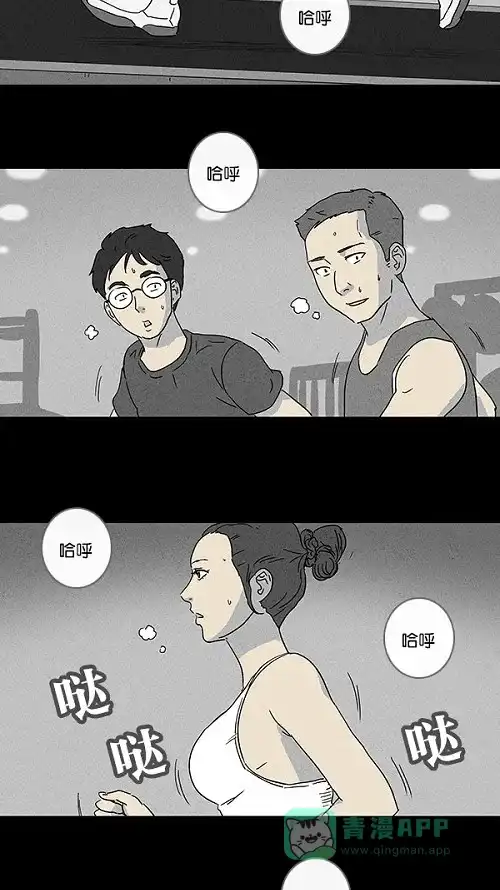 奇奇怪怪 [第69话] 整容液#6 第19页