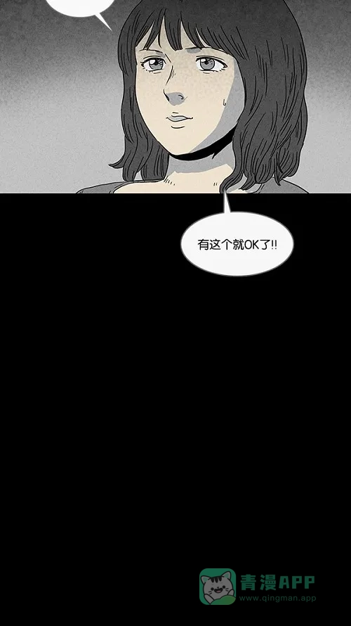 奇奇怪怪 [第69话] 整容液#6 第7页
