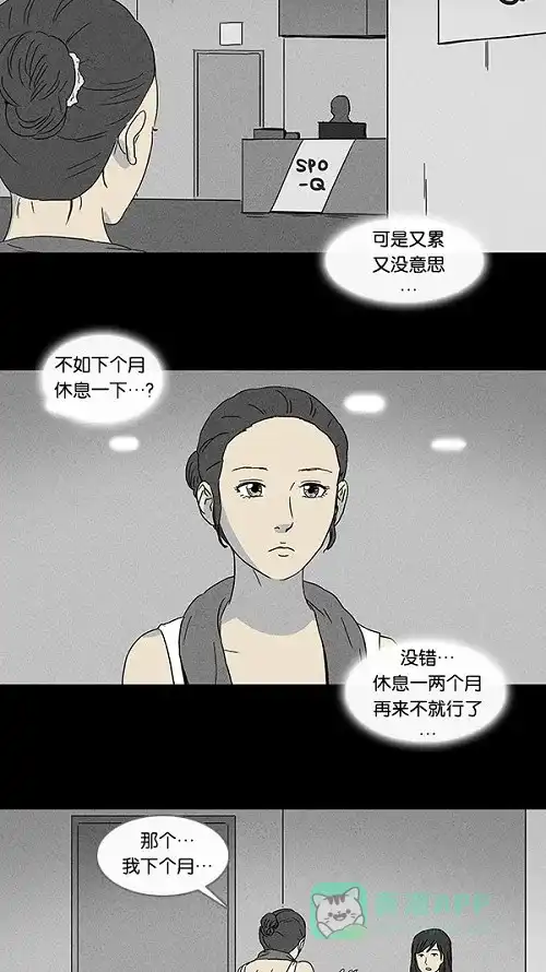 奇奇怪怪 [第69话] 整容液#6 第21页