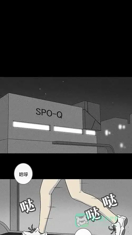 奇奇怪怪 [第69话] 整容液#6 第18页