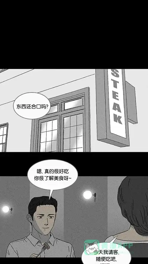 奇奇怪怪 [第70话] 整容液#7 第9页