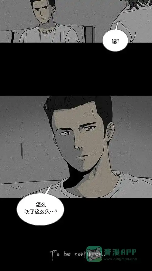 奇奇怪怪 [第70话] 整容液#7 第23页