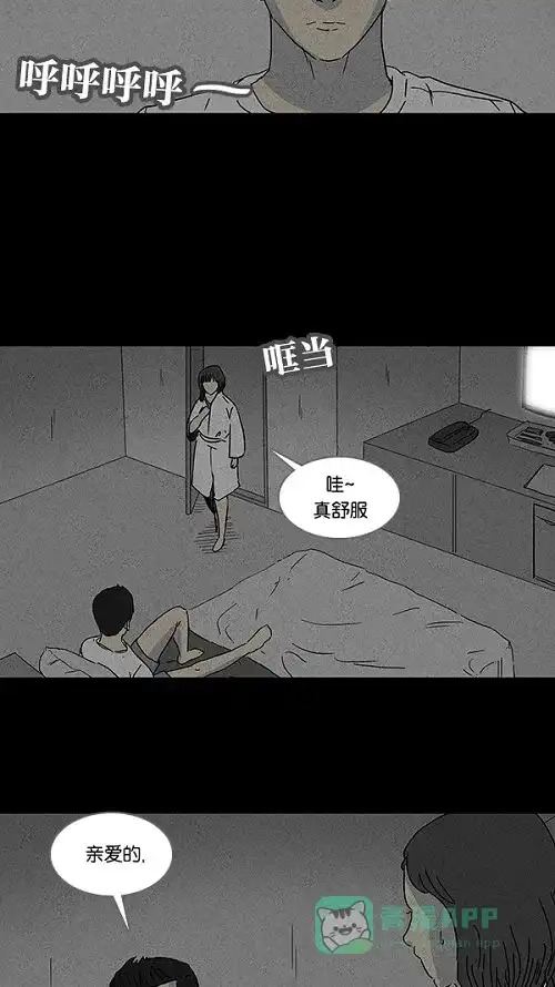 奇奇怪怪 [第70话] 整容液#7 第22页