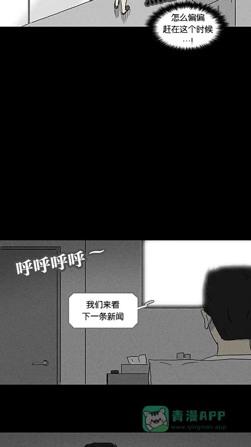 奇奇怪怪 [第70话] 整容液#7 第20页