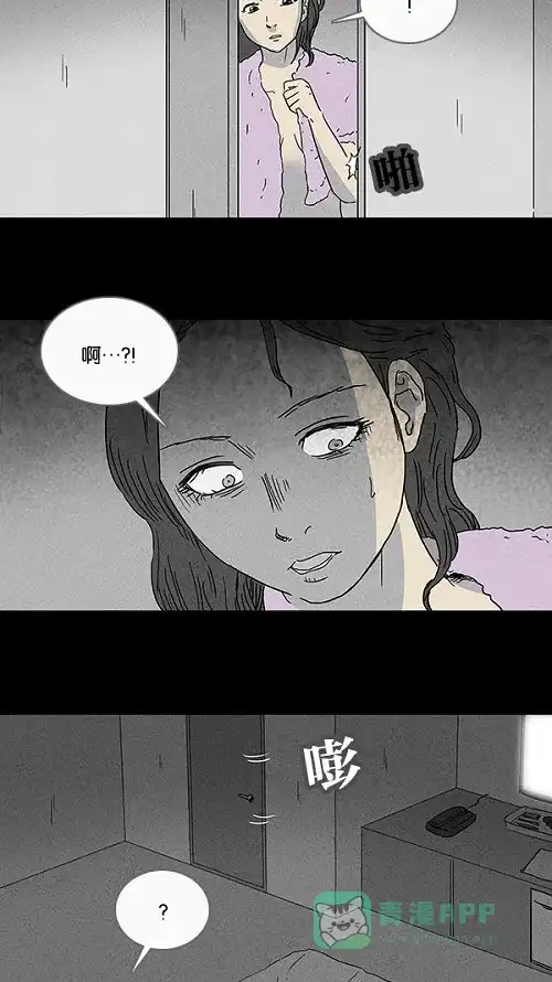 奇奇怪怪 [第70话] 整容液#7 第16页