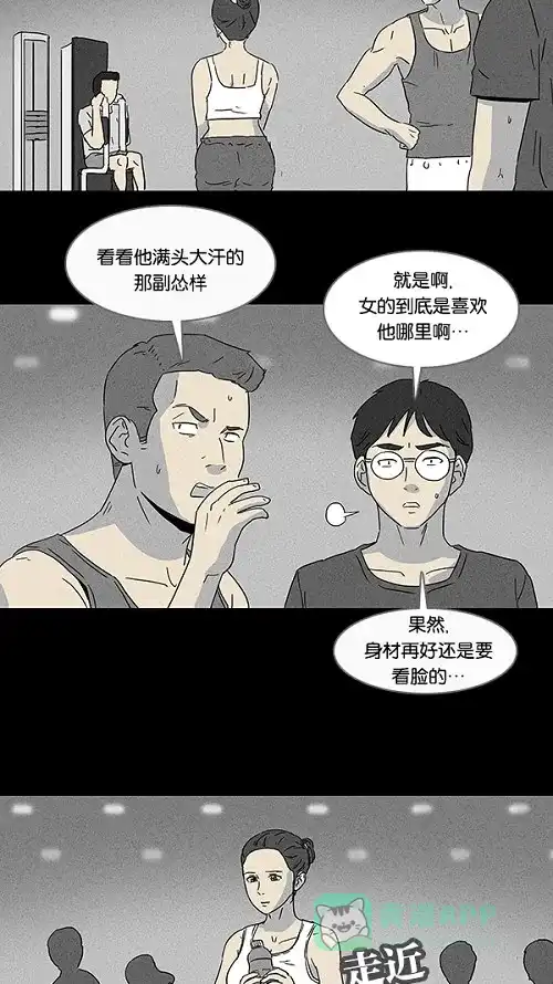 奇奇怪怪 [第70话] 整容液#7 第6页