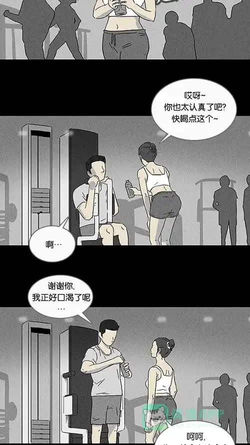 奇奇怪怪 [第70话] 整容液#7 第7页