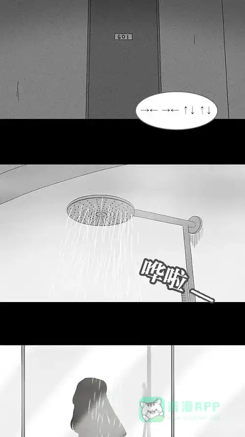 奇奇怪怪 [第70话] 整容液#7 第14页