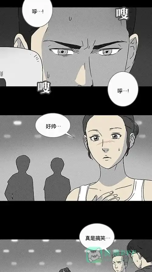 奇奇怪怪 [第70话] 整容液#7 第5页