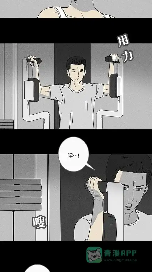 奇奇怪怪 [第70话] 整容液#7 第4页