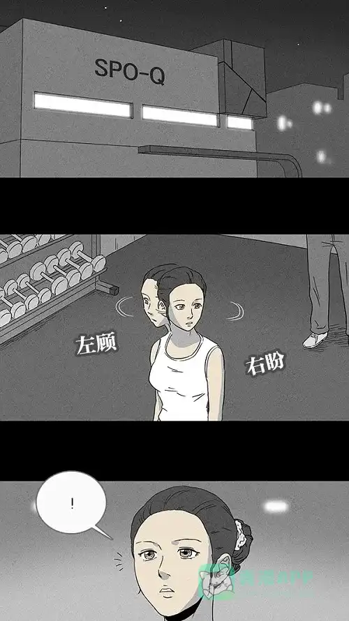 奇奇怪怪 [第70话] 整容液#7 第3页