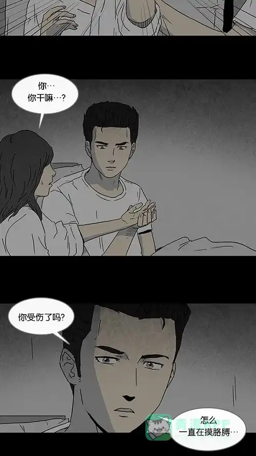 奇奇怪怪 [第71话] 整容液#8 第6页