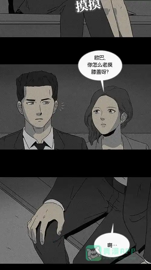 奇奇怪怪 [第71话] 整容液#8 第21页