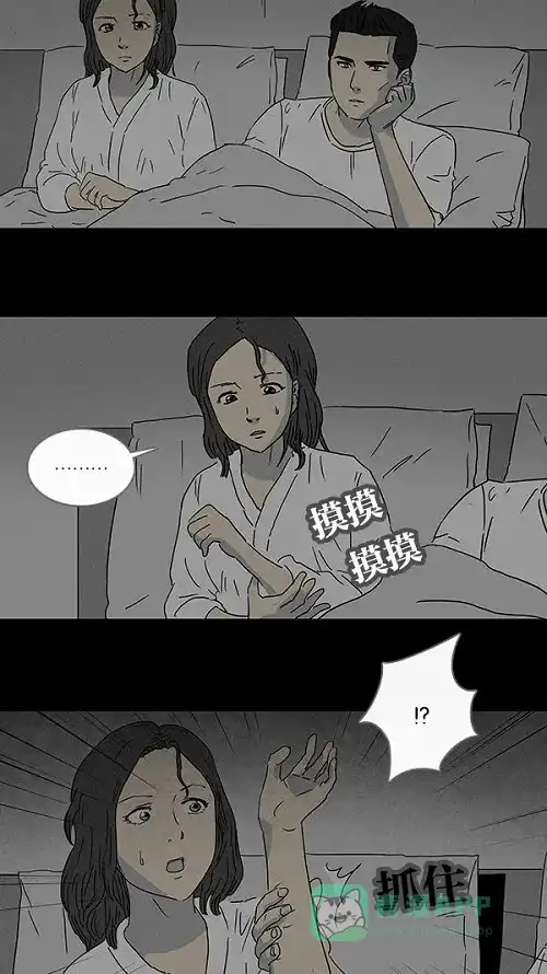 奇奇怪怪 [第71话] 整容液#8 第5页