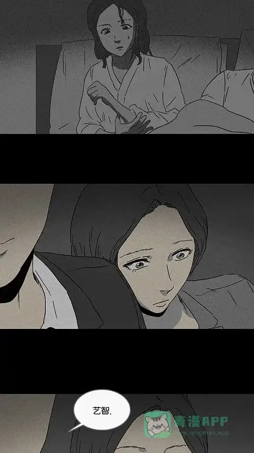 奇奇怪怪 [第71话] 整容液#8 第23页