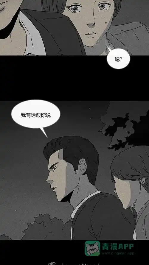 奇奇怪怪 [第71话] 整容液#8 第24页