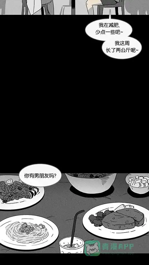 奇奇怪怪 [第71话] 整容液#8 第15页