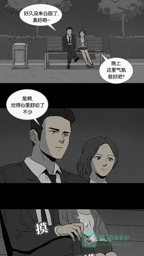 奇奇怪怪 [第71话] 整容液#8 第20页