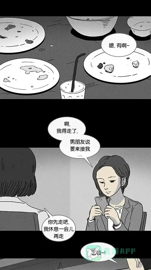 奇奇怪怪 [第71话] 整容液#8 第16页