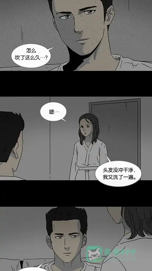 奇奇怪怪 [第71话] 整容液#8 第3页